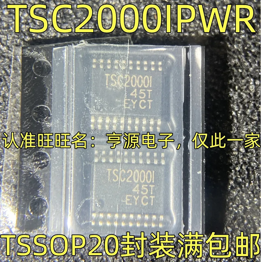 1-5PCS TSC2000I TSC2000IPWR AD245 SN74ACT245PWR MP2908A MP2908AGF-Z D9851 BD9851EFV-E2
