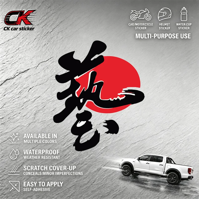 Motorcycle Car Sticker Adventure Rider Calligraphy Art Red Sun DecalWaterproof for Car Motorcycle Laptop Auto Body Decoration
