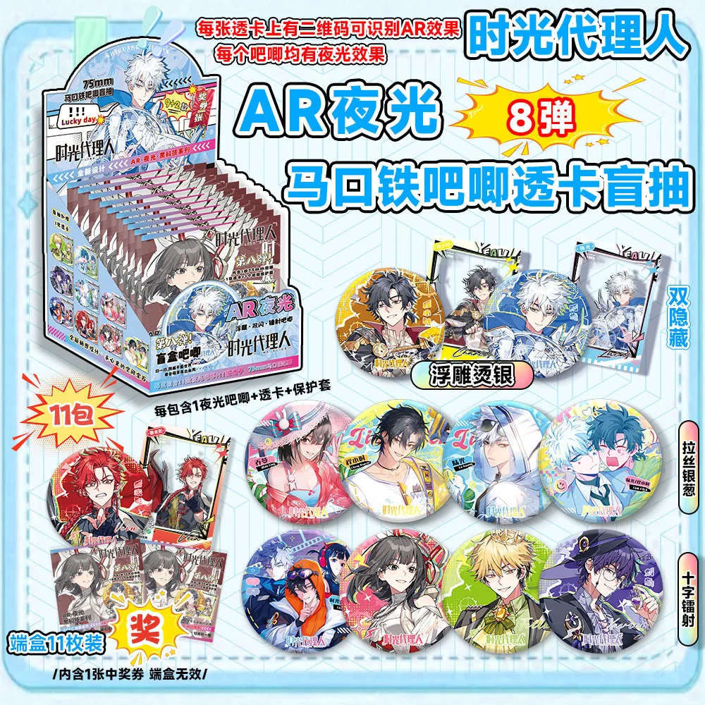 핫세일 75mm AR 글로우 애니메이션 배지 스타 상품 - Anime Merchandise Sales 리뷰 및 가격