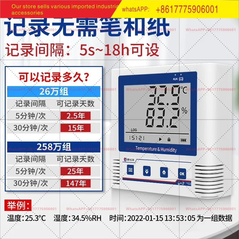 Temperature and humidity recorder Automatic high-precision GSP industrial pharmacy greenhouse sensor Remote control