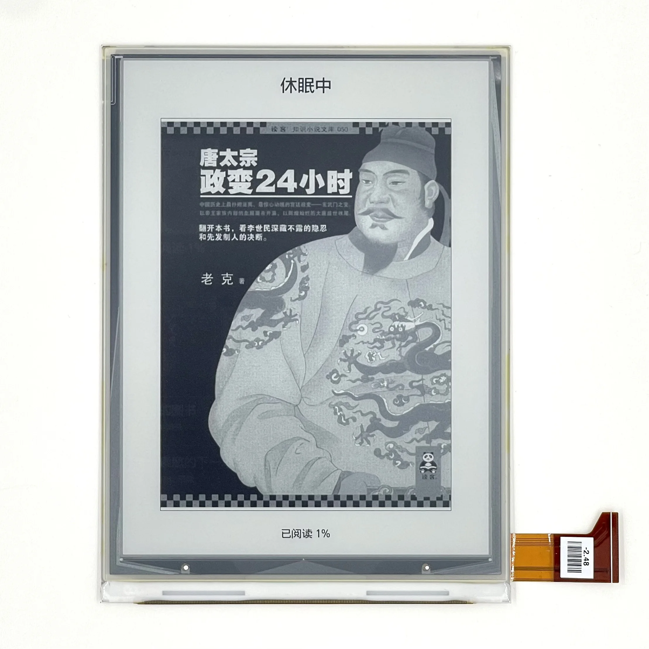 Original ED060XC5 ED060XCD E-ink screen not With Light for Gmini MagicBook R6HD 6 inch ebook reader display