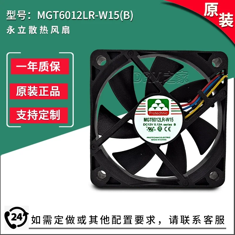 MGT6012LR-W15 B 12V 0.12A 6015 3000rpm 4-kawat kipas Yongli baru 6CM