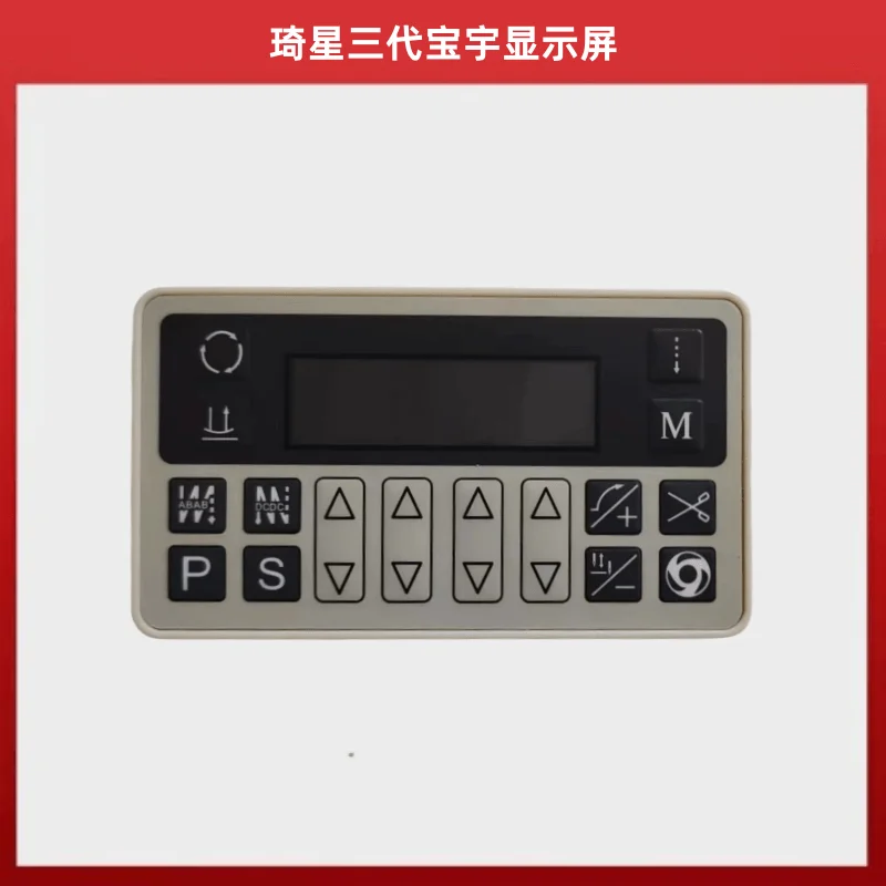 Baoyu 9300 Display Screen Controller Baoyu Sewing Machine Operation Panel Keypad Qixing Three Generations 289by Screen