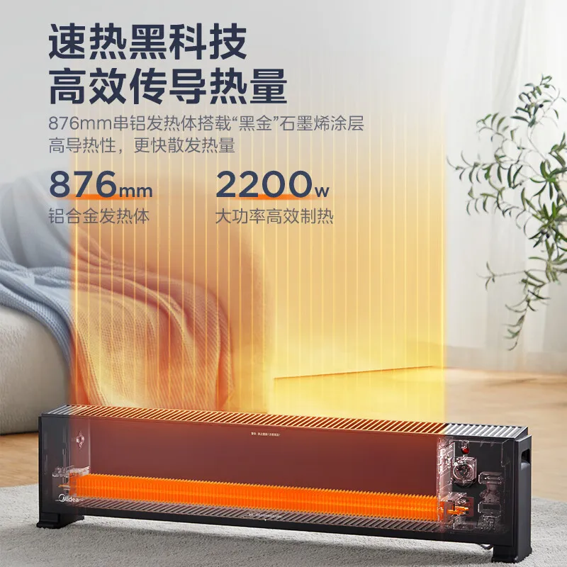 Graphene skirting heater winter household energy-saving heater electric heater whole house oven artifact