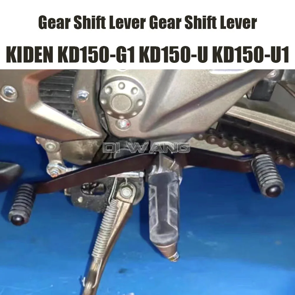 

Motorcycle Fit KD 150-G1 150-U 150-U1 Gear Shift Lever Gear Shift Lever For KIDEN KD150-G1 KD150-U KD150-U1 Gear Lever