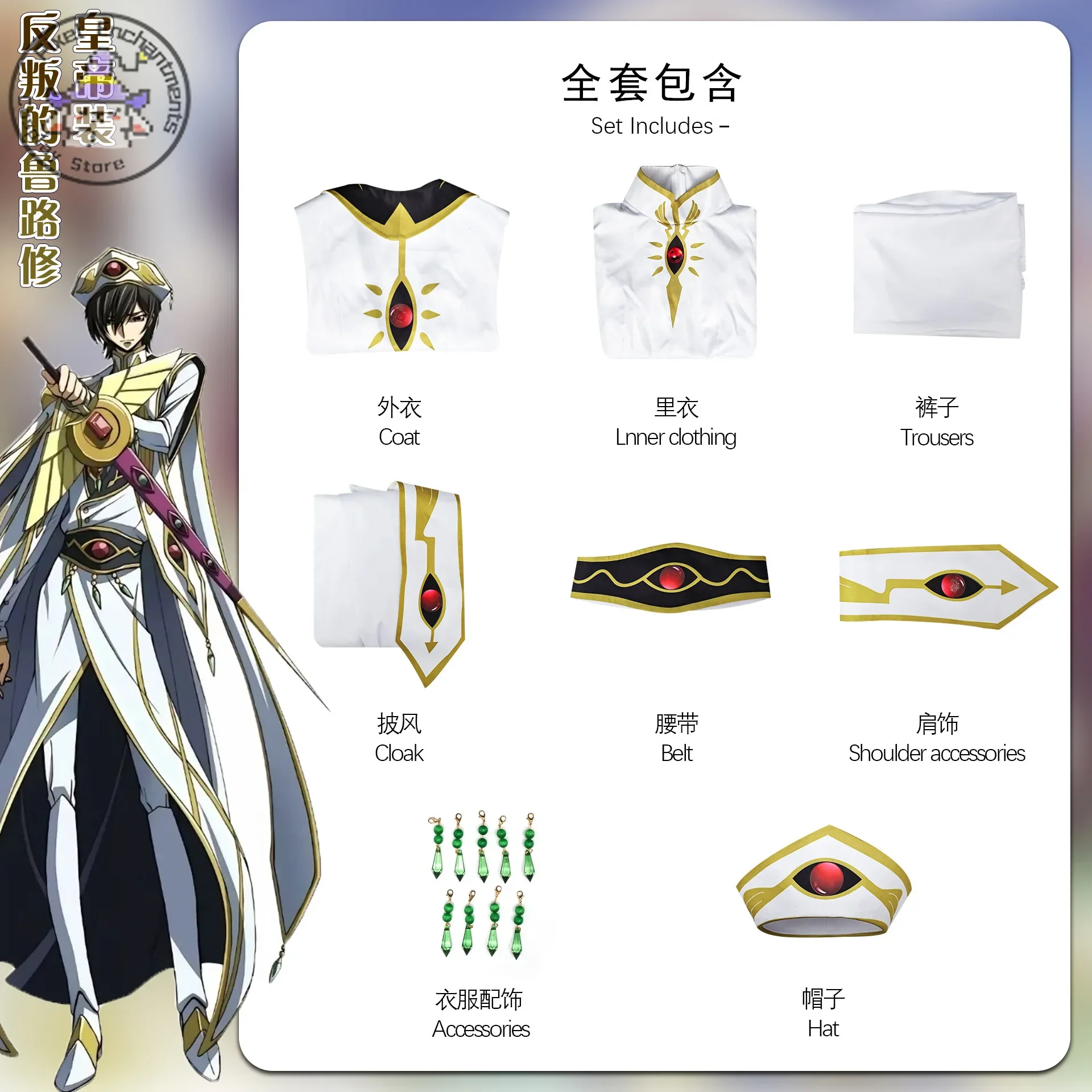 Anime Code Geass Lelouch Lamperou Cosplay Costume pour Unisexe Uniforme Hommes Halloween Ensemble Complet Anime Vêtements XS-3XL Comic-Con