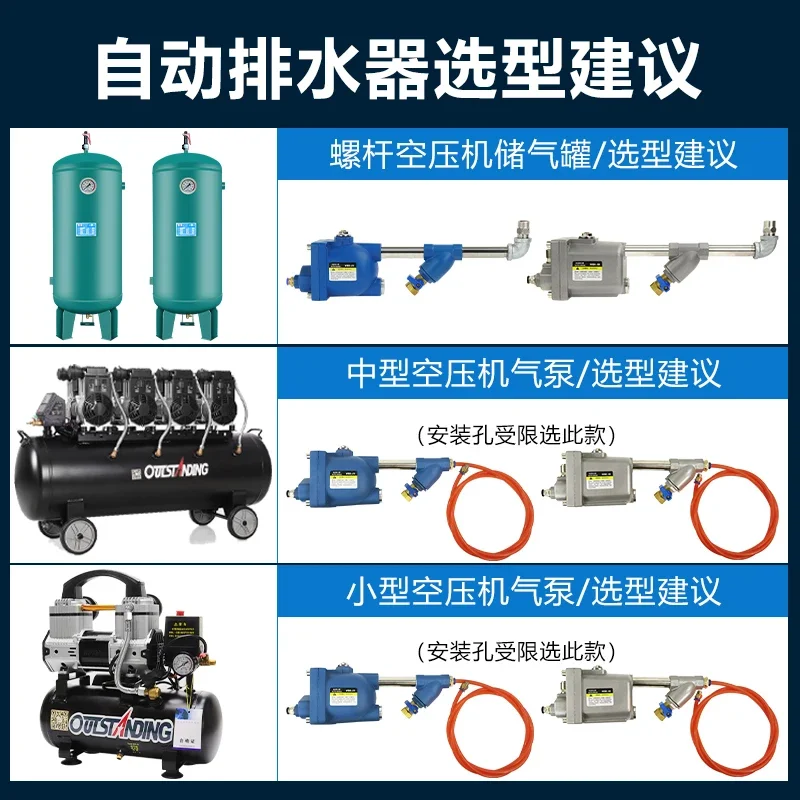 Air compressor automatic drain  storage pressure pneumatic drain valve  filter  zero  consumption