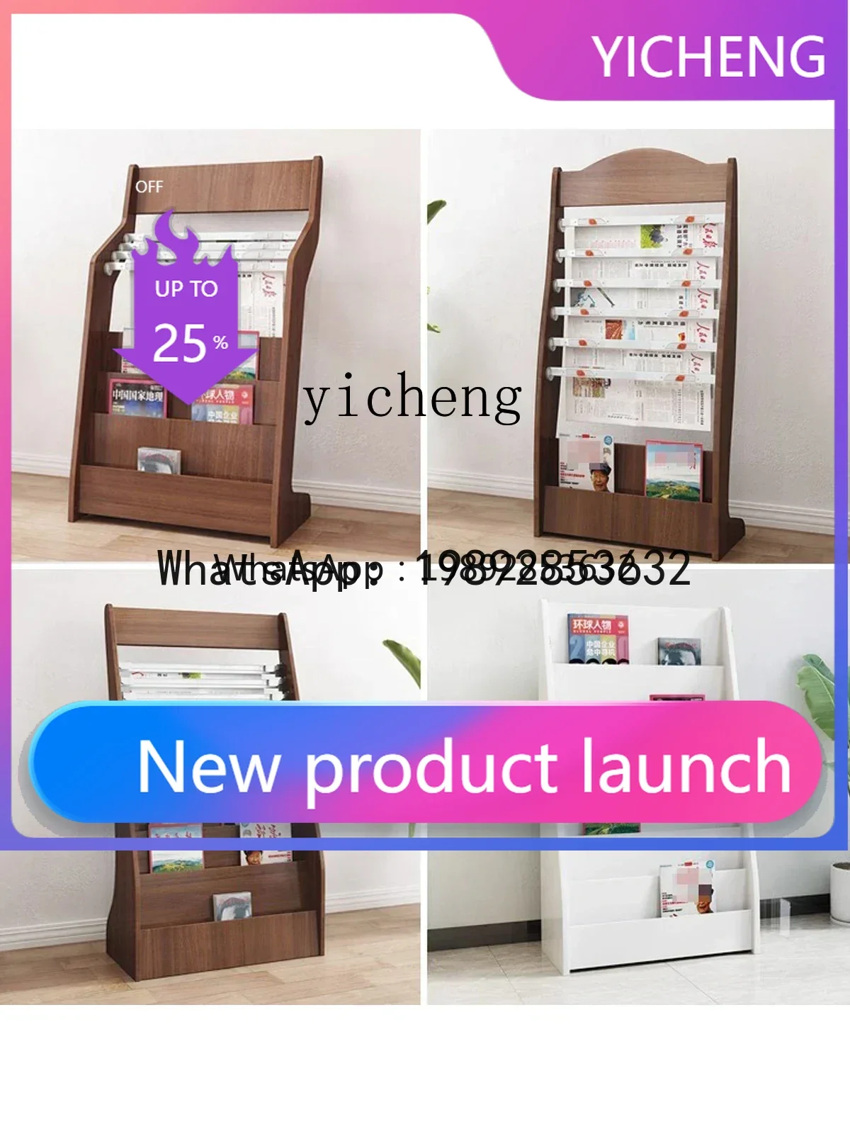 LYY book and newspaper rack Wooden information rack Storage publicity display rack Vertical