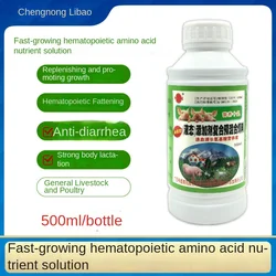 Amino acid nutrient solution 500ml pigs, chickens, pigeons, ducks, geese and poultry supplement nutrition appetizers and vitamin