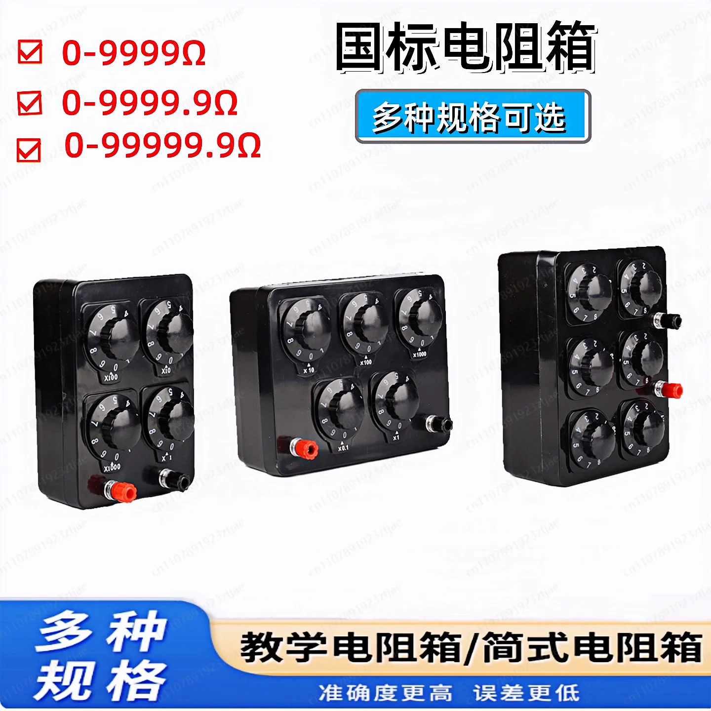 Teaching Resistance Box, 23021/23022/J23023 Demonstration Resistor Box 9999.9Ω, Middle School Physics Lab Equipment