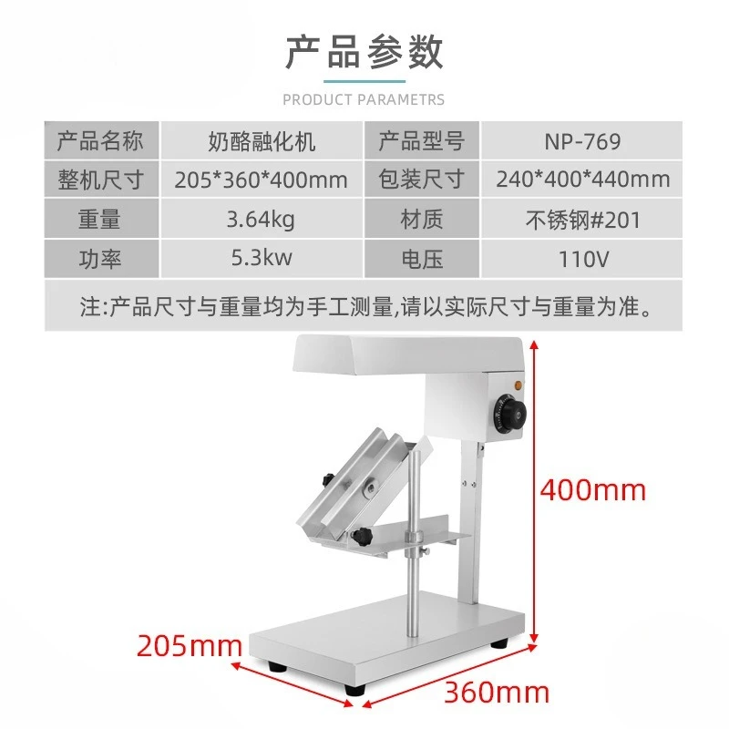 Commercial electric cheese melter, desktop wheel cheese maker