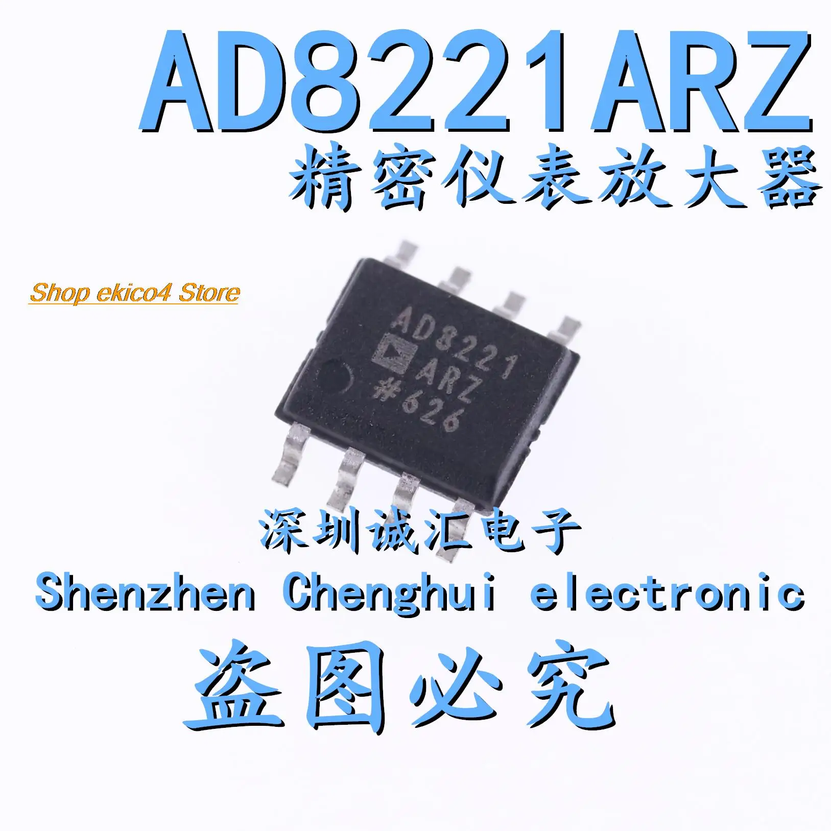 

Оригинальный сток AD8221 AD8221ARZ-R7 SOIC-8