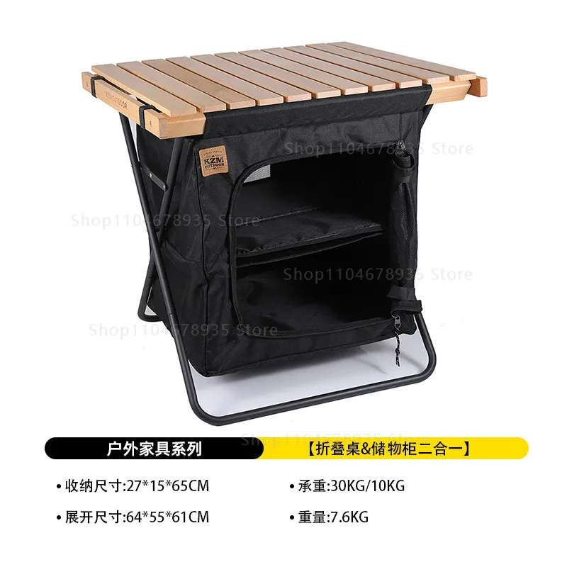 Outdoor camping folding storage cabinet camping portable multi-functional aluminum alloy dual-purpose table cabinet