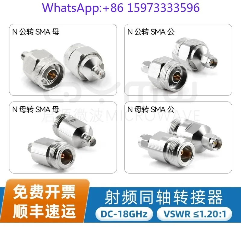 1pcs  N/SMA RF adapter 18G network division test grade connector JJ/KK/JK/KJ adapter