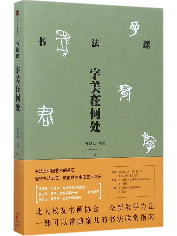 

Book-Winshare Calligraphy Class