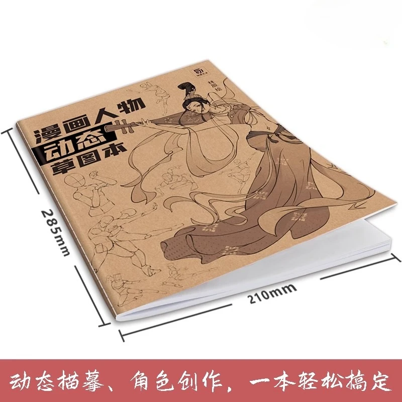 Comic Character Dynamic Sketch Book Human Body Reference Materials Drawing Tutorial For Anime Manga Beginners