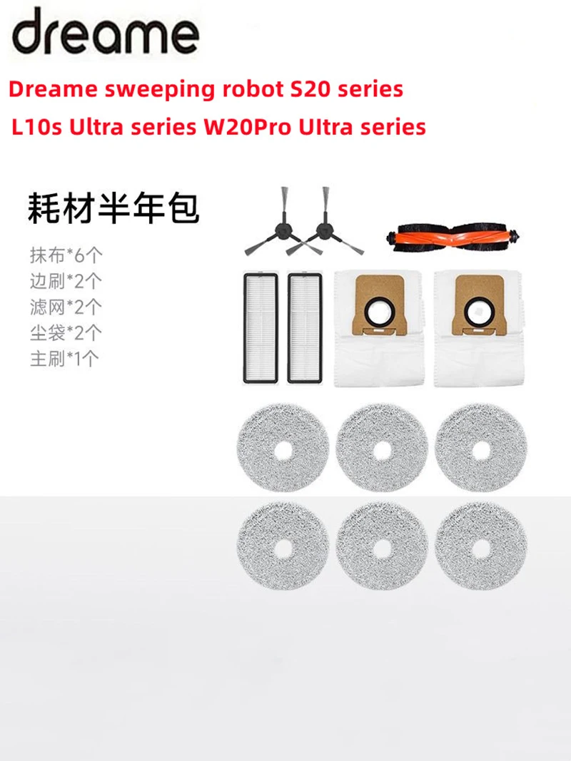 New Original Dreame S20  L10s Ultra W20Pro UItra Sweeping Robot Accessories Set Accessories (Half Year Consumable Pack)