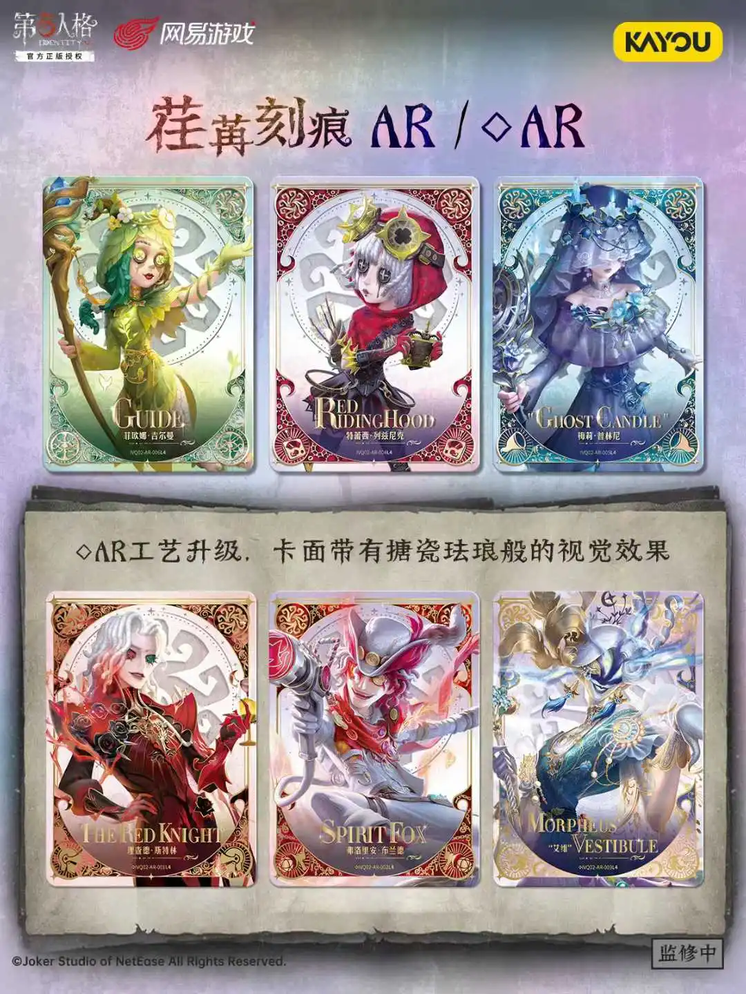 Original Identity Ⅴ Card Episode 2 Hidden Clues Chapter Fun Movie Pack Adventure Stories Anime Characters Collection Card