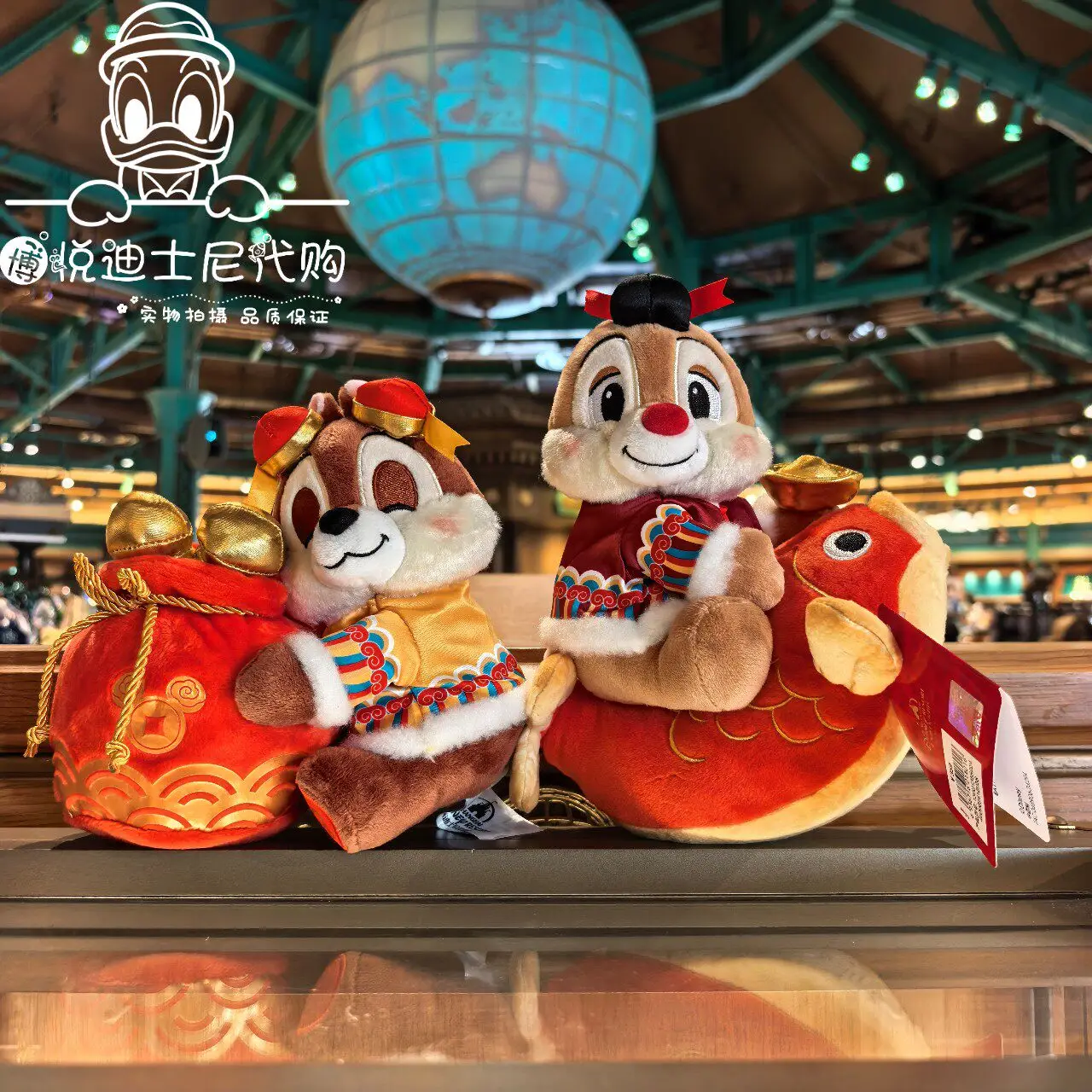 

Original Shanghai Disney 2025 Spring Festival Chip Dale Plush Set (Fish & Money Bag)