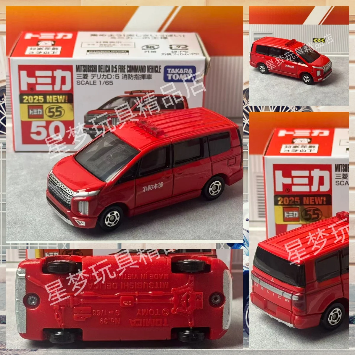 Takara Tomy No.50 Mitsubishi Delica D:5 Fire Command Alloy Car Vehicle Diecast Metal Mode Collection Display Boy Toy Gift