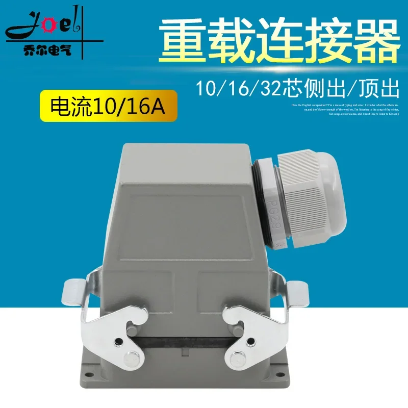Small Heavy-duty Connector 10-core 16-core 32-core Screw Wiring HA-016 Rectangular Aviation Plug Socket 16A