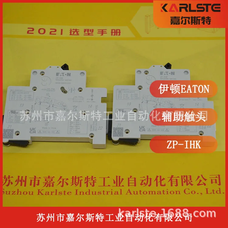 2025 Usa Eaton Eato…