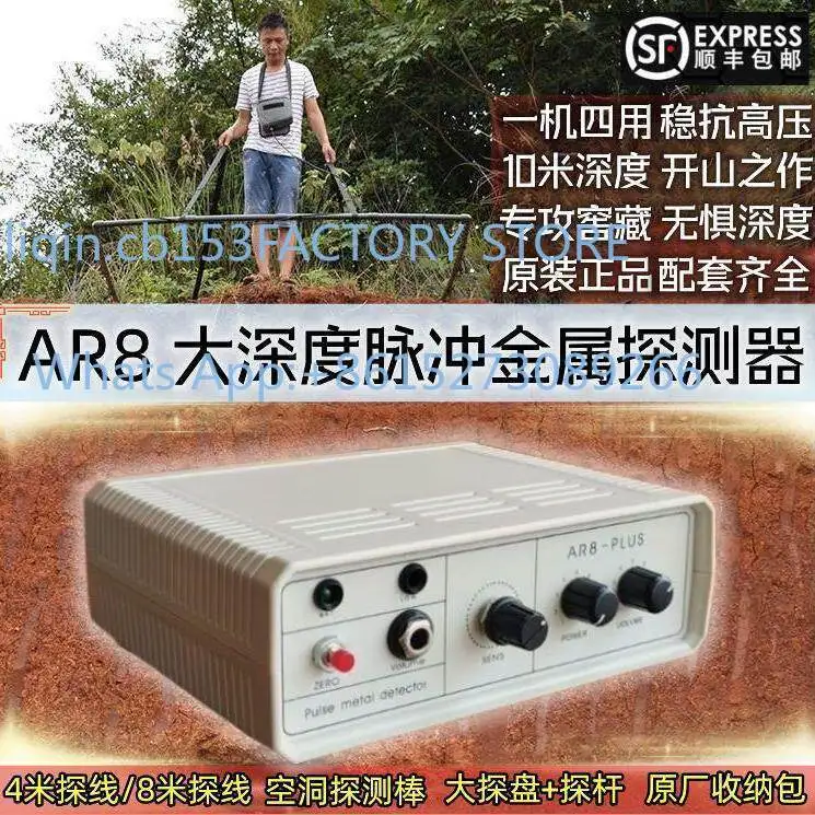 New Version AR8-Plus High Sensitivity Pulse Induction Underground Gold Metal Detector with Target Identification Function