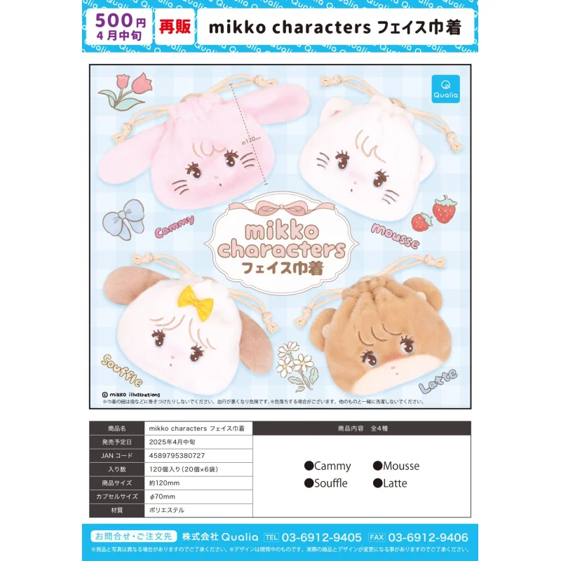 

Япония Qualia Gashapon Капсульная игрушка Мико Персонажи Перепродажа Карманы на шнурке Полотенце Стоящее