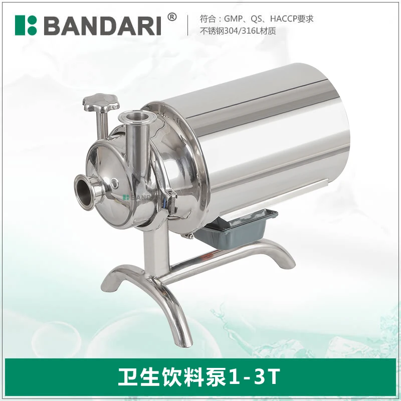 Sanitary beverage pump 304 stainless steel milk pump, food grade centrifugal pump medicine pump