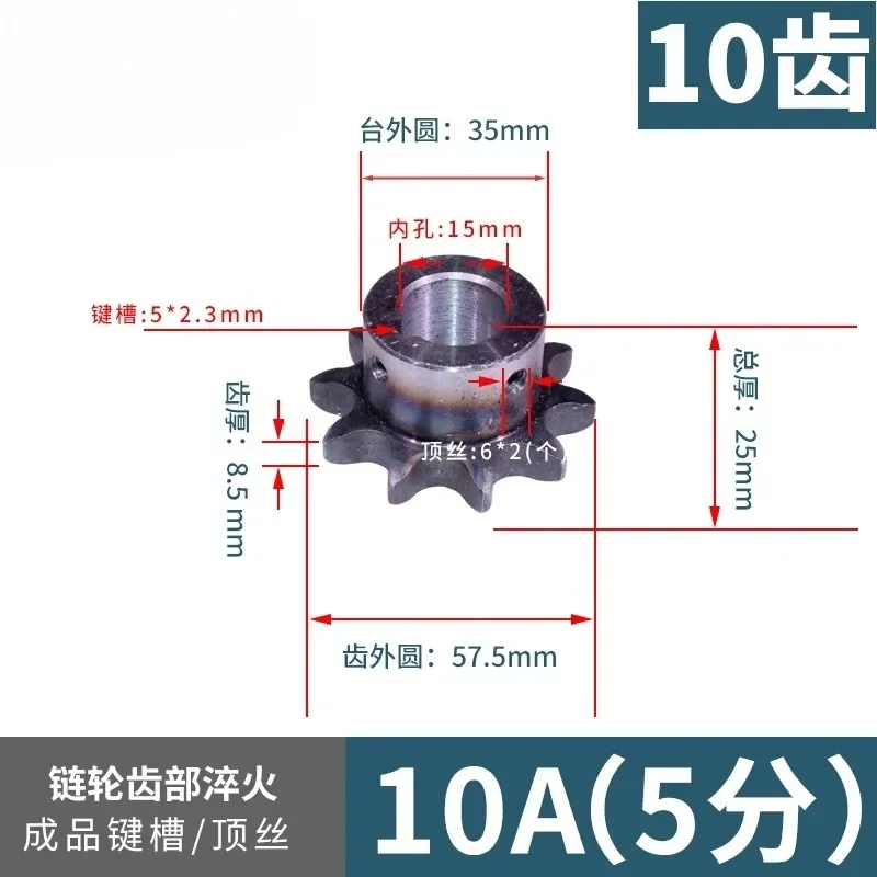 5 Points 10A Finished Hole Table Wheel 10 11 12 13 14 15 16 17 Teeth