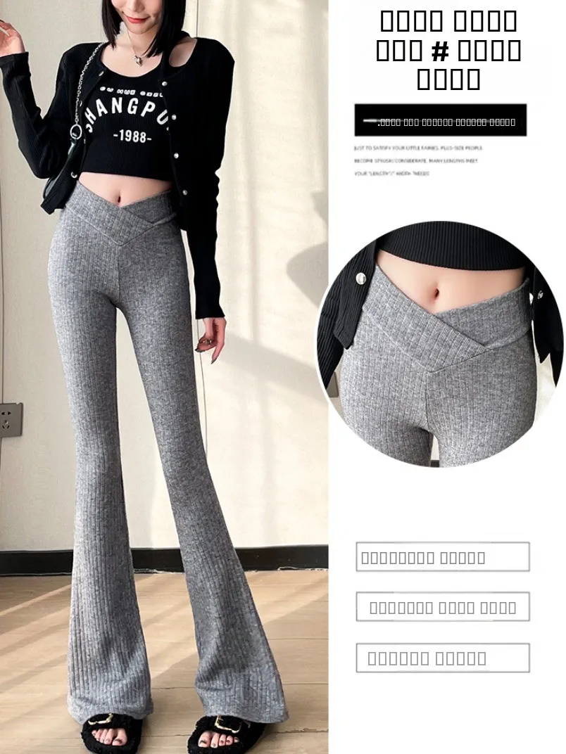 ドレープマイクロフレアパンツ レディース 秋冬 裏起毛 タイトヨガニットパンツ ハイウエストゴムウエスト