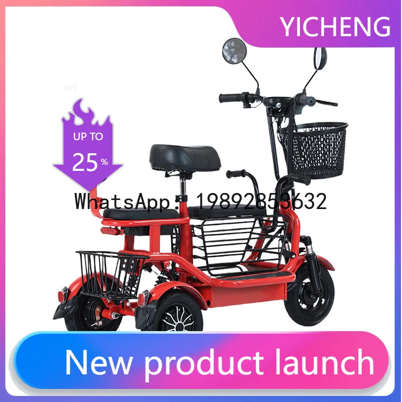 

HYS electric tricycle household small pick-up and drop-off children and women elderly travel parent-child folding lightweight