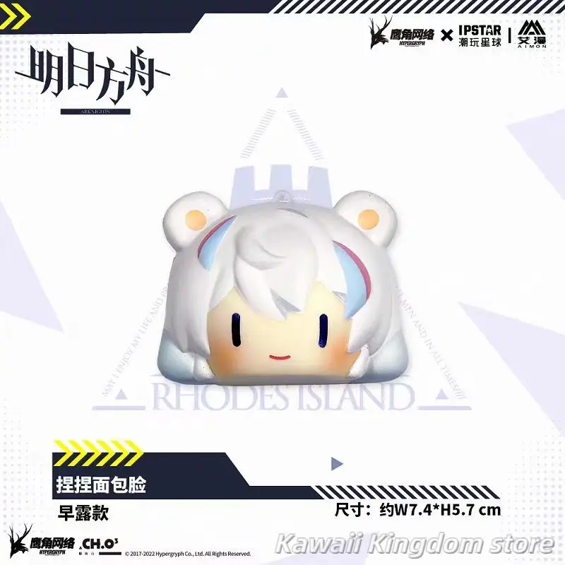 Game Arknights Bread Dumplings Simulated Bread Very Soft Pinch Pinch Pendant Cartoon Quadratic Element Collector's Edition Gift