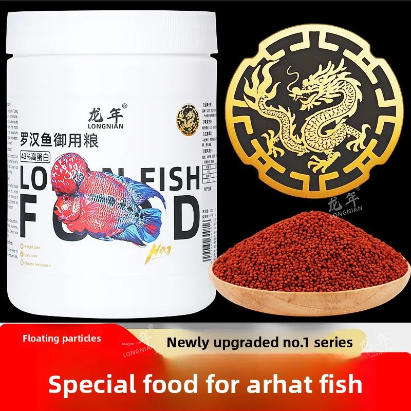 LONGNIAN Flowerhorn Fish Food Floating Pellets, Kok Booster & Color Enhancing Diet, Head Growth Small Granule for Cichlid