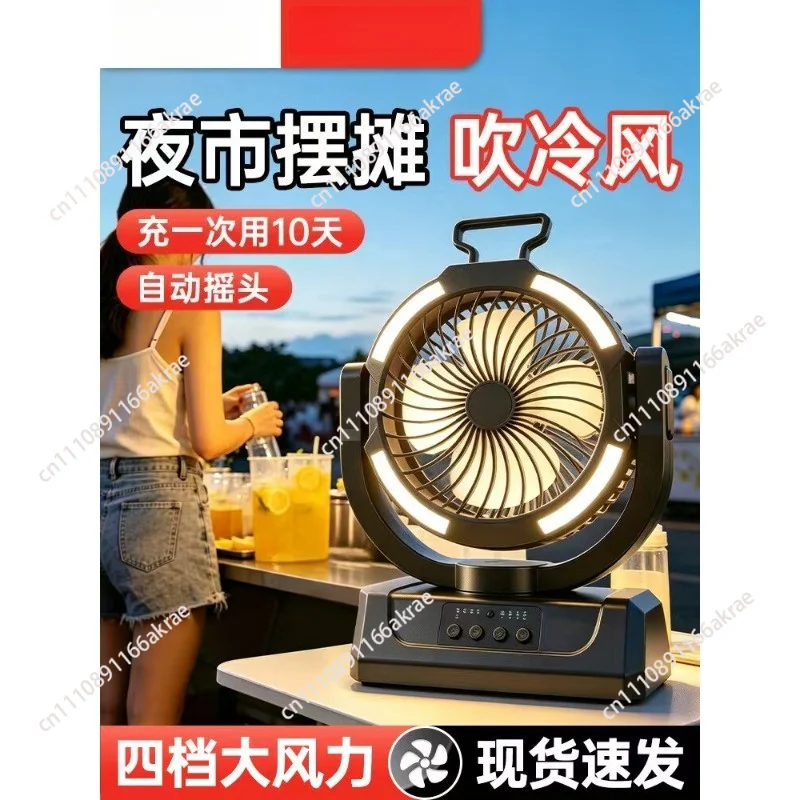 Night market stall charging fan portable strong wind cooling car long  life silent desktop can shake your head