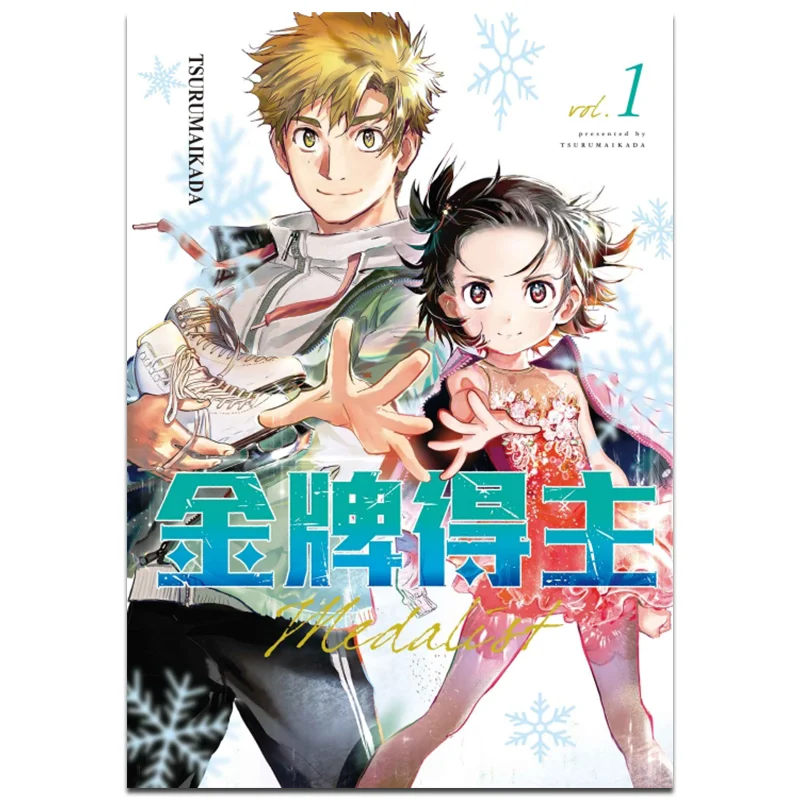 

Золотой Медилист 01 Это не хорошая книга «Издательство Dongli» 9789572669921