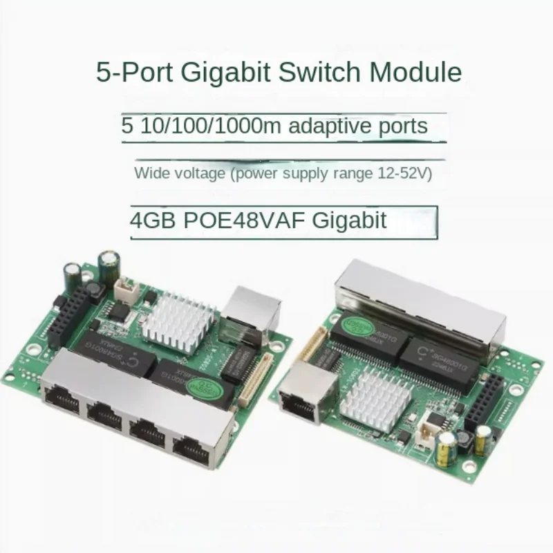 

5-port Gigabit switch module wide voltage 12-52V wired Internet splitter national standard POE48V switch