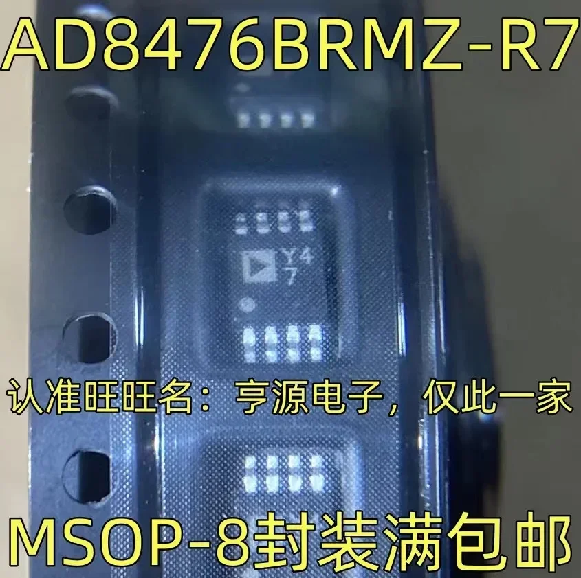 

1-10 шт. AD8476BRMZ-R7 AD8476BRMZ Y47 MSOP-8