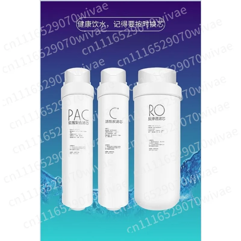 Adapted to S1 water purifier MRC1686-400G/MRC1790B-400G/G400/PAC water purifier