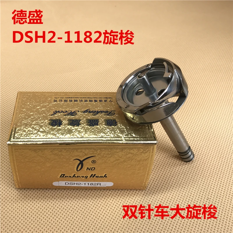 

Desheng DSH2-1182R L Long Axis Large Rotary Shuttle Vertical Kettle Left And Right Hand With Rib Double Needle