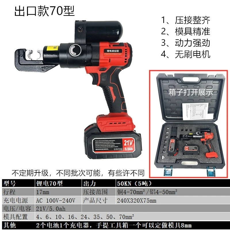 For Electric Hydraulic Wire Crimping Pliers Cordless Cable Lug Crimper 70 240 300 500mm² Copper Aluminum Terminal Crimp Tool