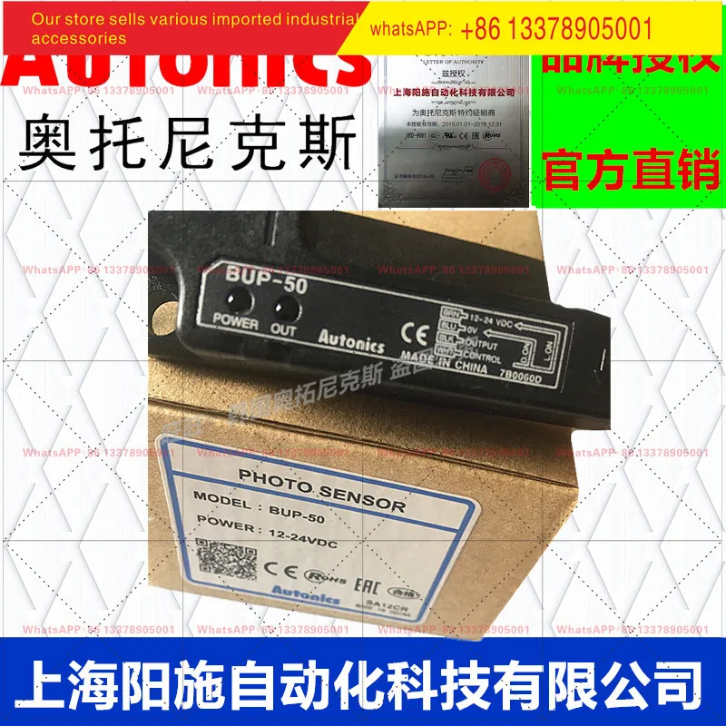 Autonics original genuine photoelectric switch BUP-30 BUP-30S BUP-50 BUP-50S-P