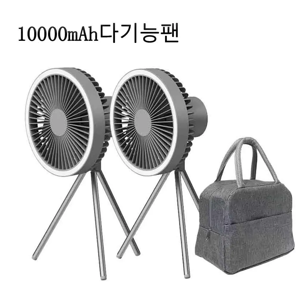 New 10000mAh Camping Fan with Power Bank LED Lighting Rechargeable Desktop Portable Circulator Outdoor Ceiling Electric Fan 2025