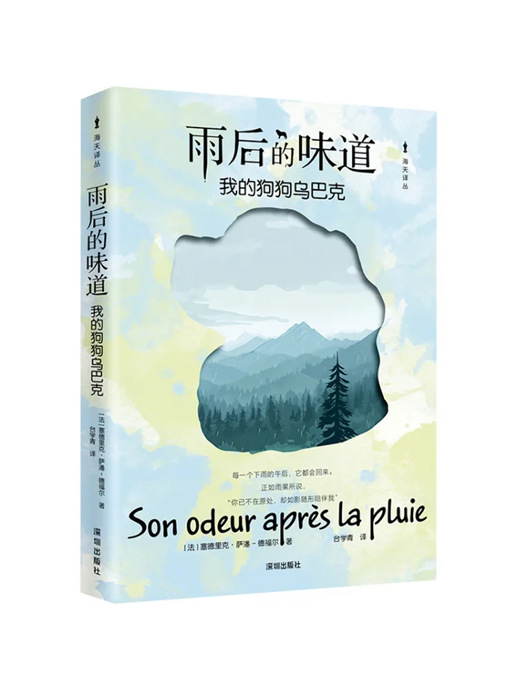 

Книга-Winshare The Smell Of Rain My Dog Ubak
