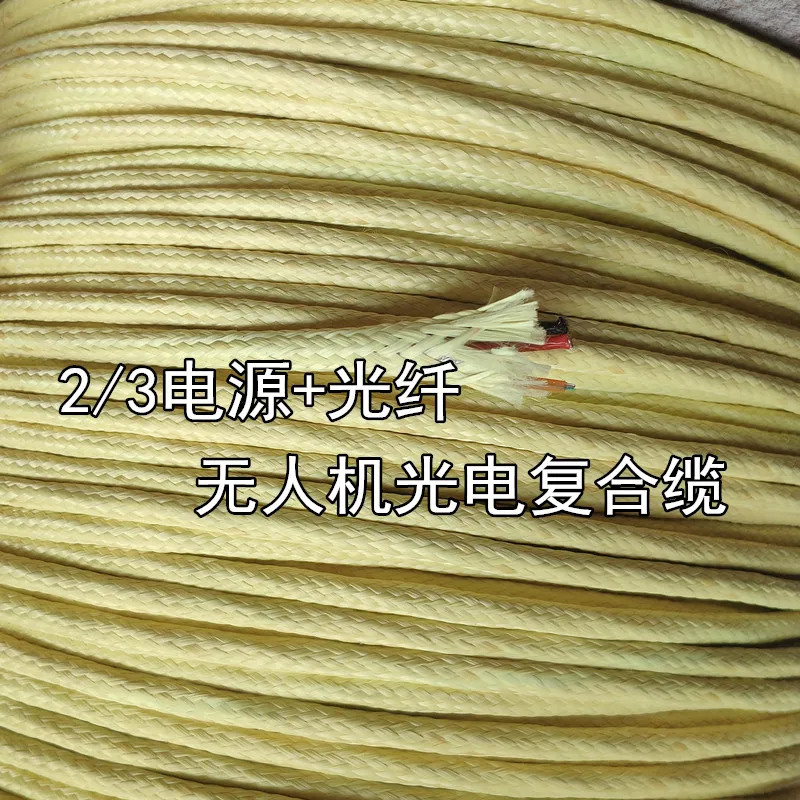 

Ultra-light, tethered rope, photoelectric composite cable, tensile drag suspended cable