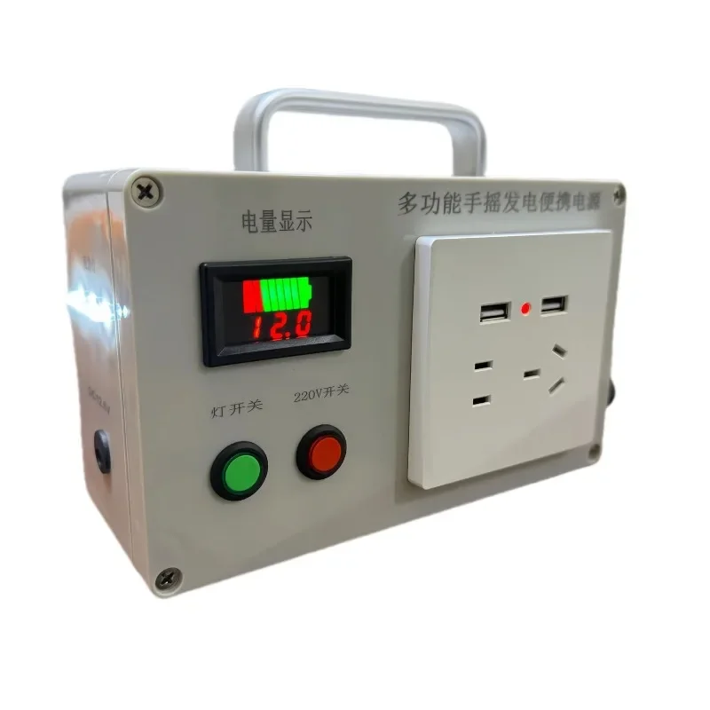 Emergency manual 220V high-power household dual-purpose multi-function hand generator