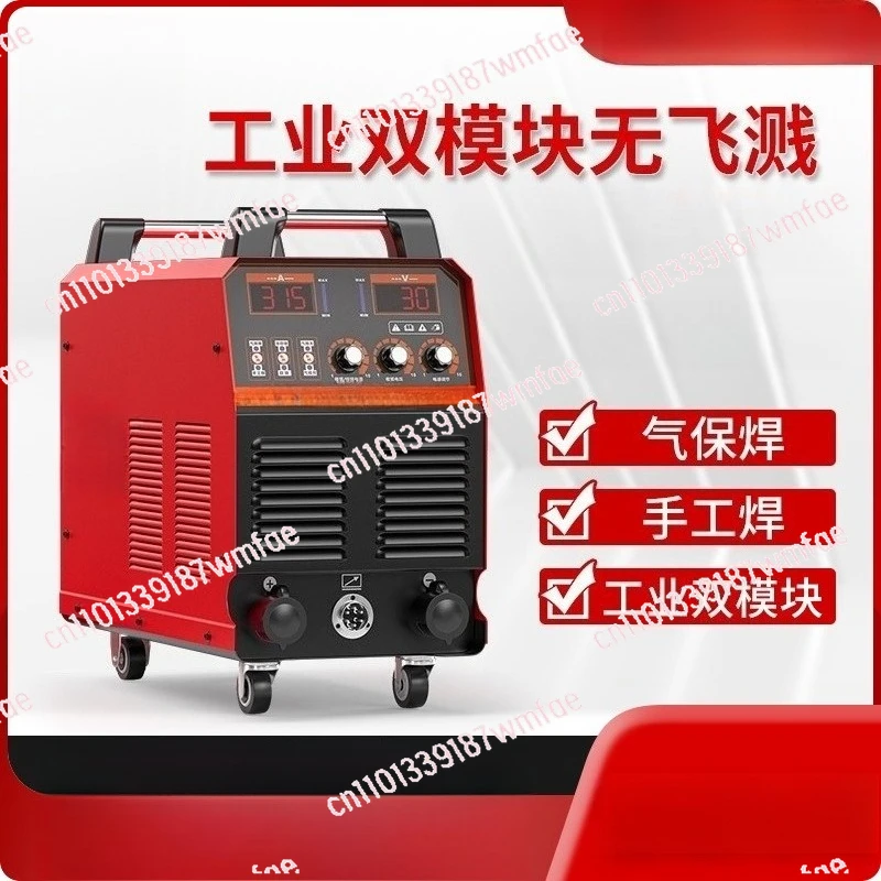 Dual-module industrial-grade electric welding machine Integrated dual-purpose welding machine Split gas, welding machine