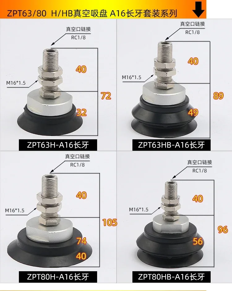 مناور شفط كأس كوب شفاط المكنسة الكهربائية الصناعية ZPT40/50/63/80/100/125HN/S-A16 كوب شفط هوائي #4
