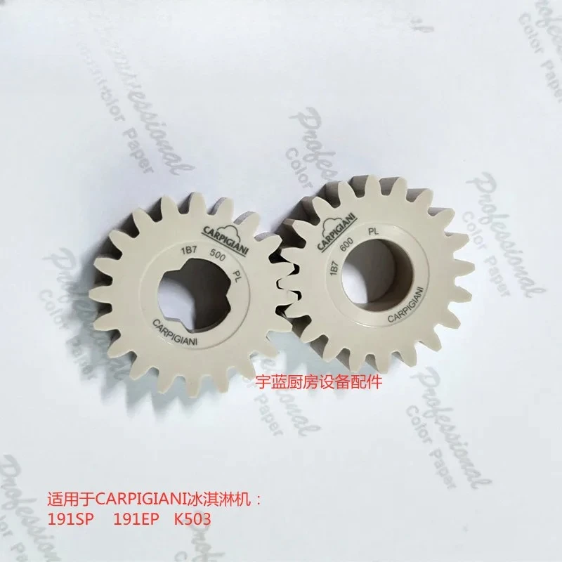 

Ice cream machine gear combination 191SP/EP K503 accessory gear pair