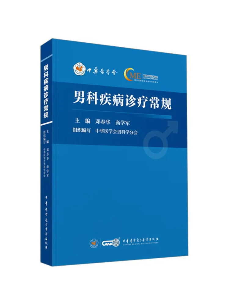 

Book-Winshare Conventional Diagnosis and Treatment Of Men's Diseases